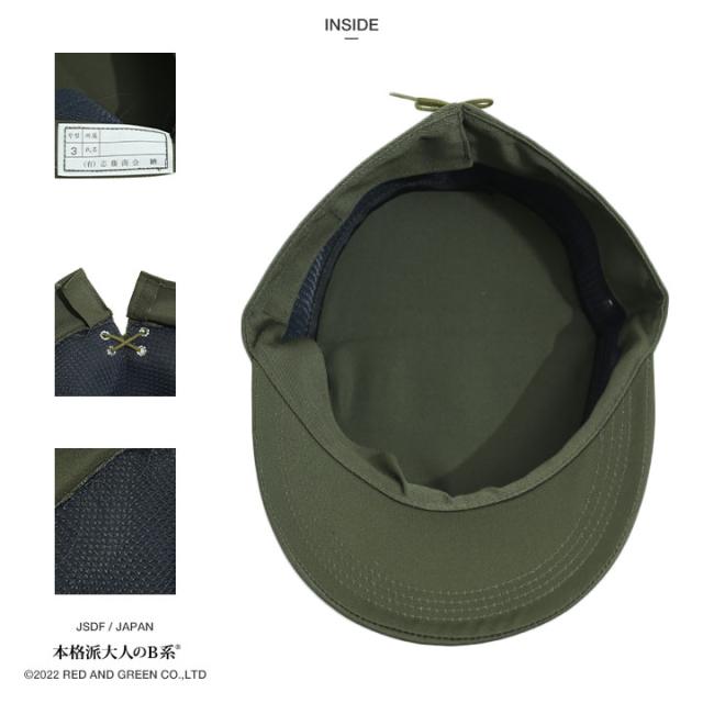 自衛隊 グッズ 陸自 陸上自衛隊 帽子 キャップ 日本製 65式作業服用 丸