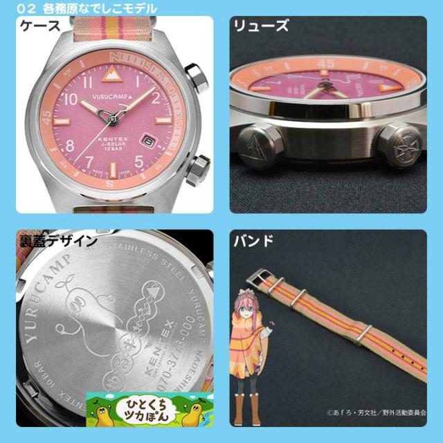 ゆるキャン△ 公式グッズ 腕時計 ソーラー 方位計 NATO ベルト 日本製  