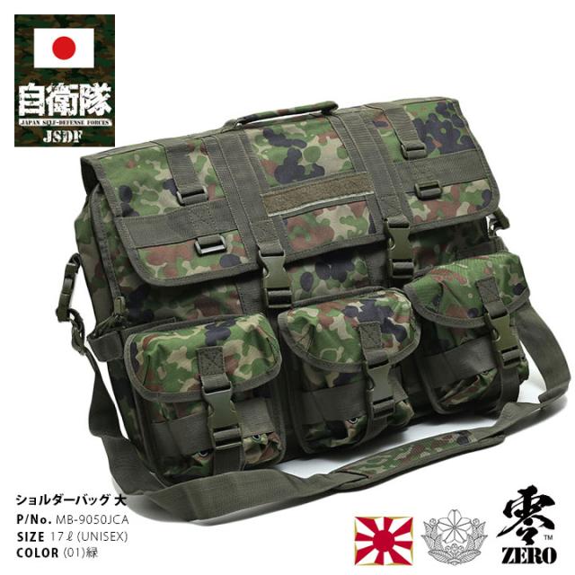 自衛隊 グッズ 陸自迷彩 ブリーフケース ビジネスバッグ 大容量 軽量