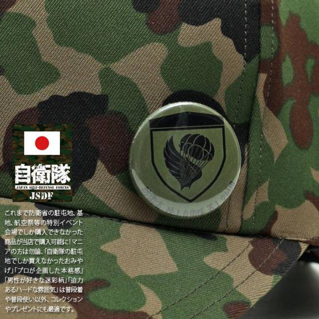 パラシュート　記念品　第一空挺団　放出品 パラシュート 記念品 第一空挺団 放出品