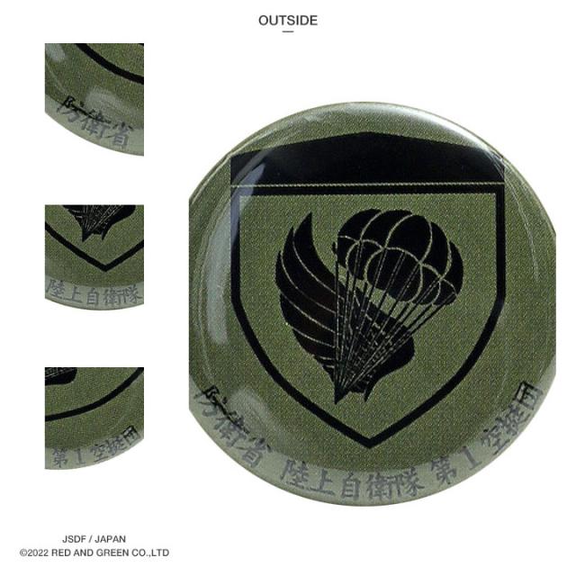 自衛隊 グッズ 第1空挺団 習志野 陸上総隊 缶バッジ 部隊章 日本製