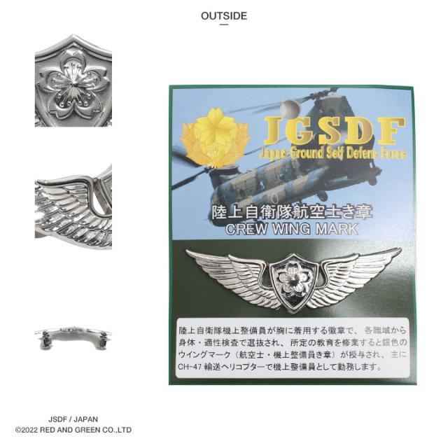航空自衛隊　航空士徽章　バッジ　一般用　私物 自衛隊 グッズ 航空自衛隊 航空士 機上整備員 き章 ピンバッジ