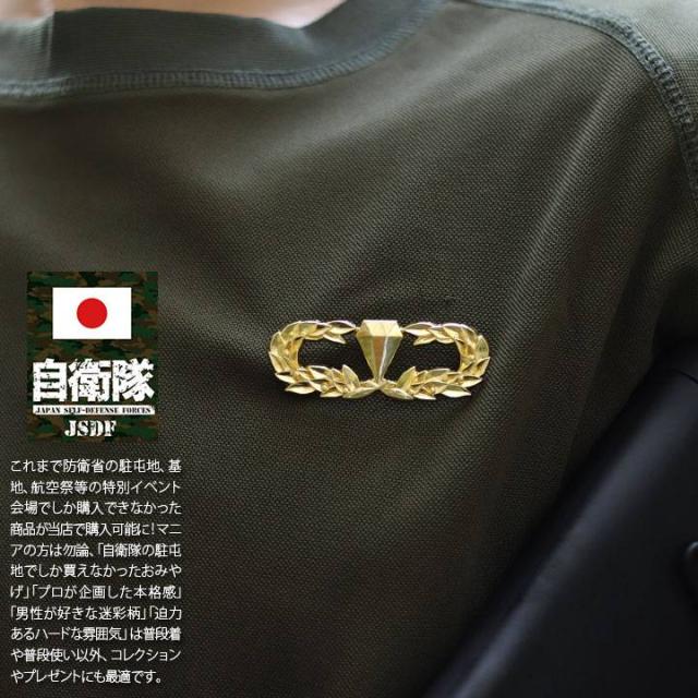 警察グッズ レンジャーバッジ 自衛隊 グッズ 陸上自衛隊 レンジャー 徽章 Ranger ピンバッチ