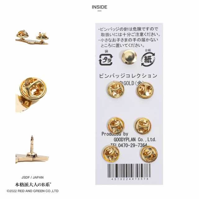 自衛隊 グッズ 陸上自衛隊 レンジャー 徽章 Ranger ピンバッジ