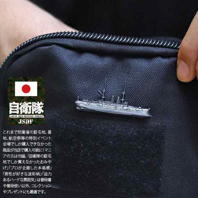 旧日本軍 グッズ 大日本帝国海軍 戦艦 三笠 連合艦隊旗艦 東郷平八郎 Ｚ旗 ピンバッジ スーツ 襟 ブローチ 戦闘服用 肩 銀 帝国海軍 日本海軍  海軍 旧日本海軍 戦艦三笠 ピンブローチ ピンズ 軍艦型 日本軍 旧軍 POS1の通販はau PAY マーケット - 本格派大人のB系 XL &