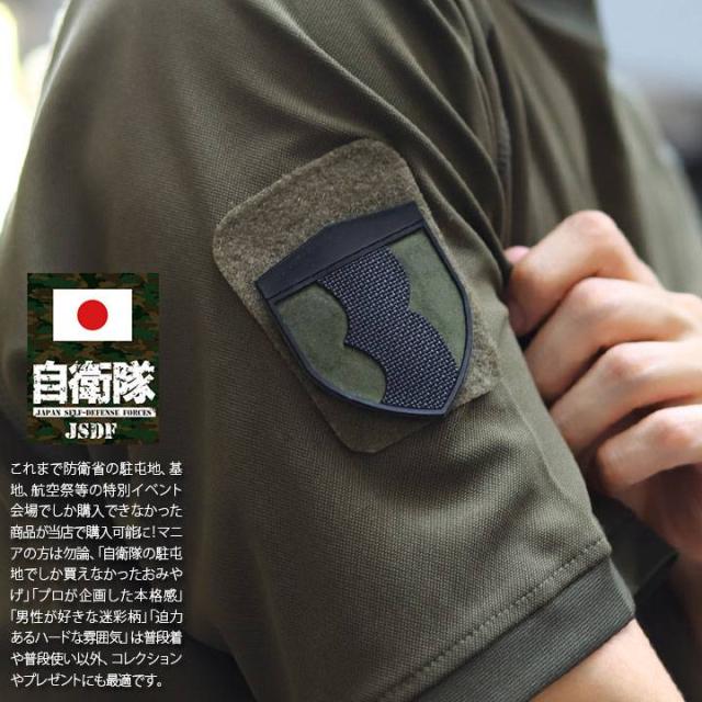 ２６６３、自衛隊パッチ 実物]陸上自衛隊第4対戦車ヘリコプター隊 ライジングサンダー2014記念