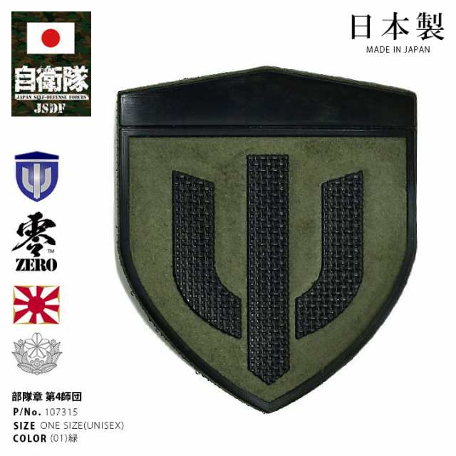 メール便可 US ARMY ACU 戦闘服用階級章 ベルクロ付き