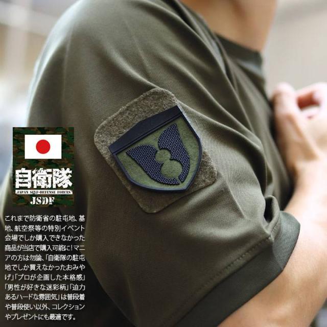 自衛隊 グッズ 陸上自衛隊 第8師団 ミリタリー ワッペン パッチ 戦闘服用 部隊章 日本製 志藤商会 メンズ 緑 陸自 西部方面隊 熊本 北熊の通販はau Pay マーケット 本格派大人のb系 Xl 零 Zero