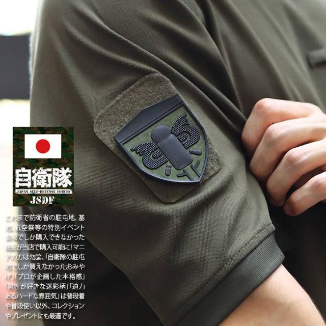 ミリタリーワッペン　自衛隊グッズ Amazon.co.jp: 自衛隊 グッズ 陸上自衛隊 第3師団 ミリタリー