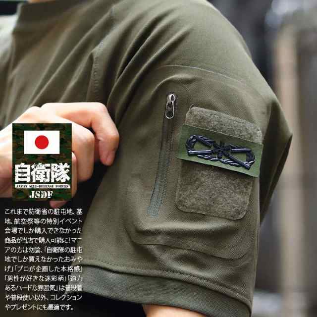 自衛隊 グッズ 陸上自衛隊 スキー 徽章 ワッペン パッチ 戦闘服用 胸 技能徽章 日本製 志藤商会 メンズ 緑 スキー徽章 スキーき章 特技