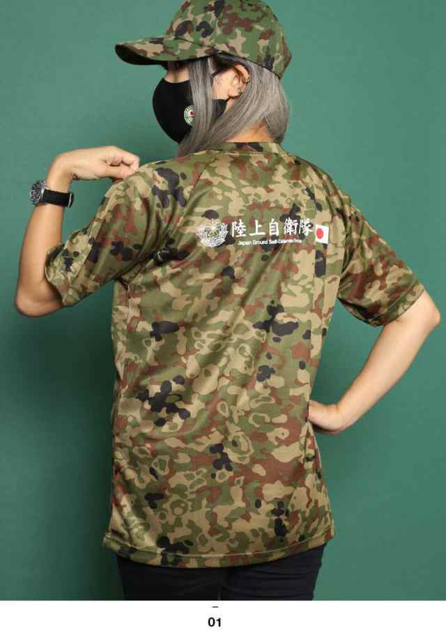 自衛隊 グッズ 陸自 陸上自衛隊 装備 販売 Tシャツ 半袖 迷彩服 冷感