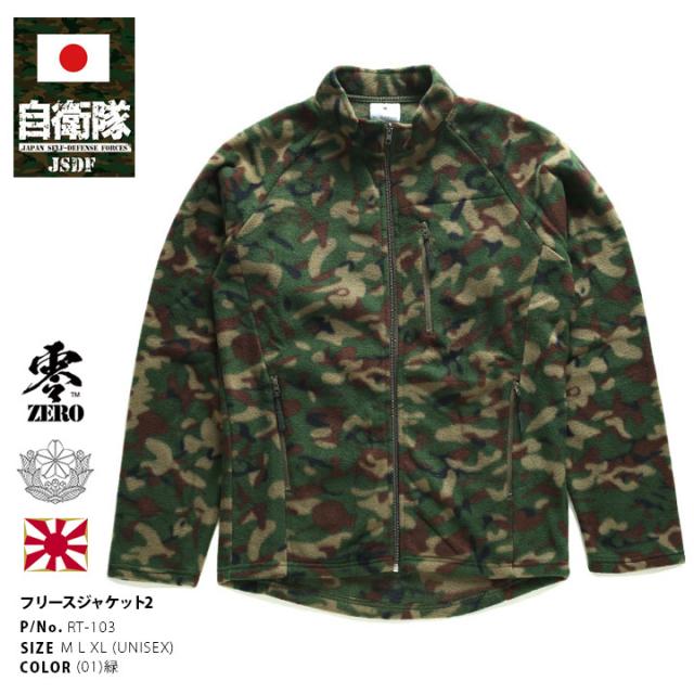 航空自衛隊 ジャンパー フリース裏地付き ミリタリージャケット カーキ M〜L 航空自衛隊 ジャンパー フリース裏地付き ミリタリージャケット