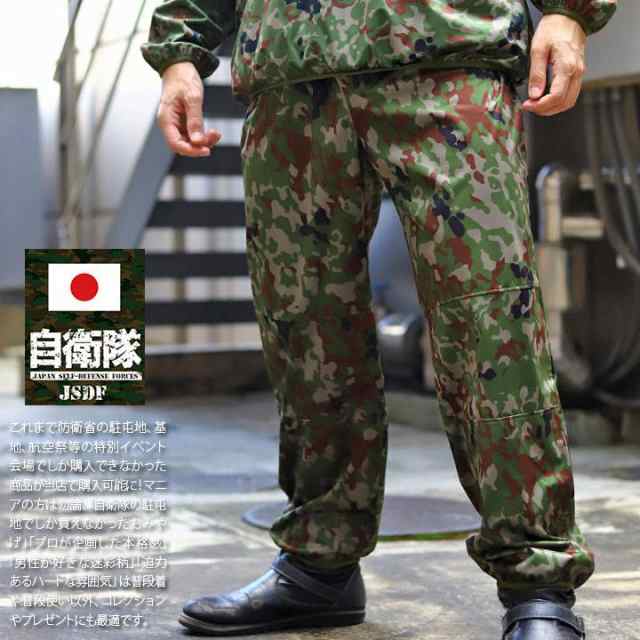 ウインドインナージャケット迷彩(陸上自衛隊 迷彩 OD 防寒 長袖