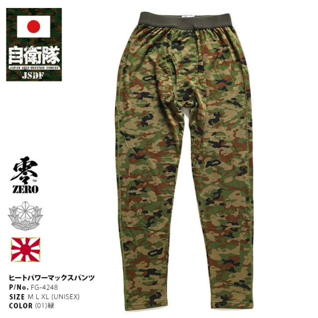 自衛隊 グッズ 陸自迷彩 レギンス 防寒 スパッツ 緑 大きい