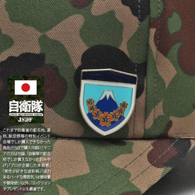 自衛隊 グッズ 陸上自衛隊 師団 旅団 ピンバッジ スーツ 襟 ブローチ