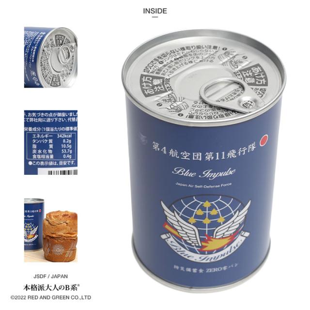 【売れ筋】缶詰パン 24缶セット 自衛隊 グッズ ブルーインパルス 空自 しっとり おいしい 非常食 パン ブルーベリー 長期保存 5年 日本製 缶詰 青 航空自衛隊 保存食 防災備蓄食 自衛隊パン ふっくら 24食セット食品 PX品 JT-MS-RT-008-24P_14