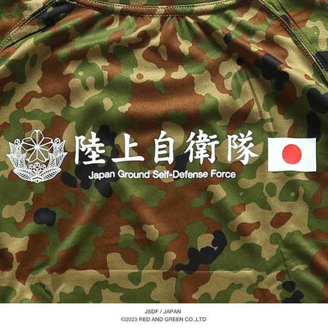 自衛隊 グッズ 陸自 陸上自衛隊 装備 販売 Tシャツ 半袖 迷彩服 冷感 ...