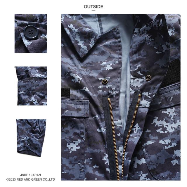 自衛隊 グッズ 海自迷彩 海自 デジタル迷彩 長袖 つなぎ