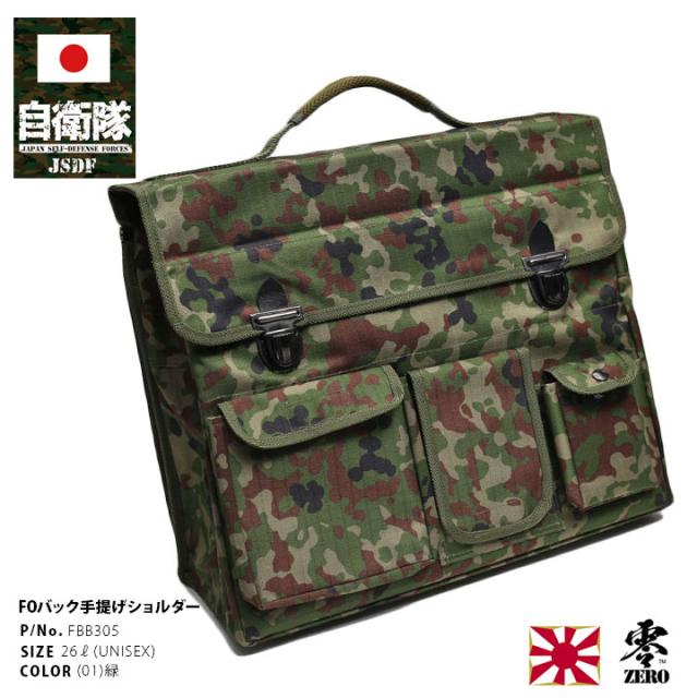 自衛隊 グッズ 陸自迷彩 ブリーフケース ビジネスバッグ