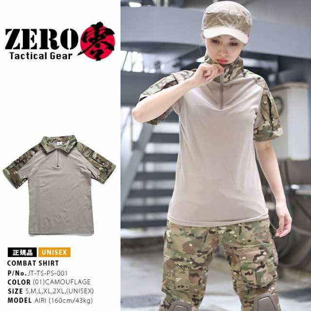 新品正規品　Army Combat Shirt