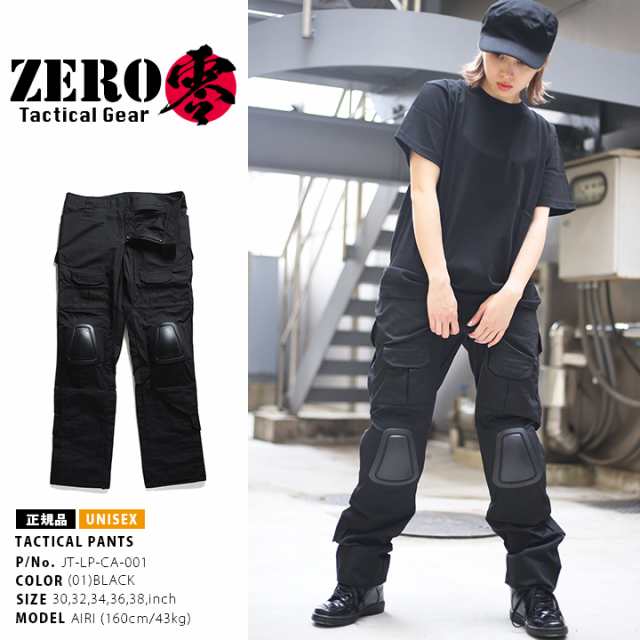 零 ZERO タクティカルパンツ メンズ レディース 黒 ブラック 大きい