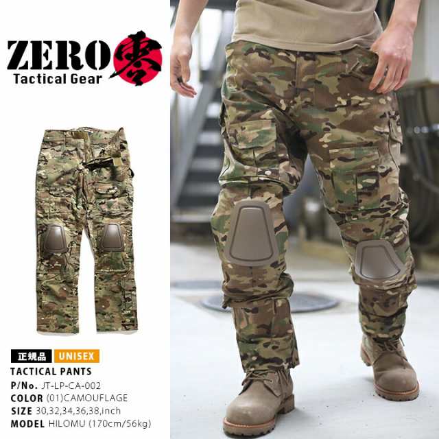 零 ZERO タクティカルパンツ 迷彩服 迷彩 大きいサイズ カーゴパンツ