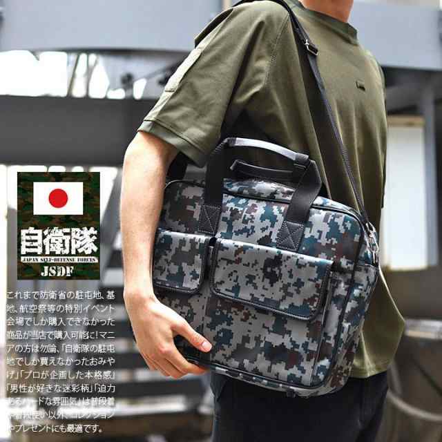 自衛隊NAVバッグ タクティカルブリーフケース