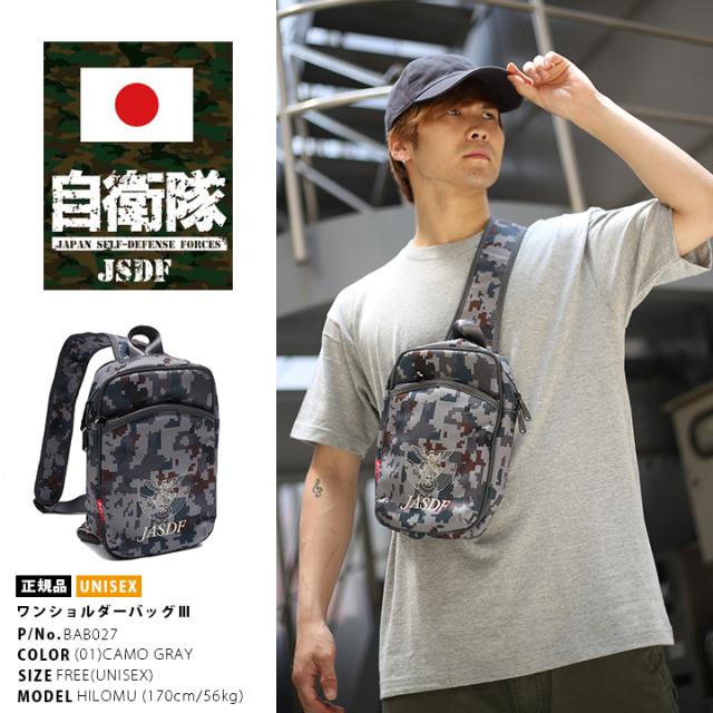 在庫一掃最安挑戦 防衛省自衛隊グッズ ボディバッグ Bab027 サコッシュ ワンショルダーバッグ 航空自衛隊 空自 Jasdf シンボルマーク 刺繍 デジタル 迷 全日本送料無料 Mawaredenergy Com
