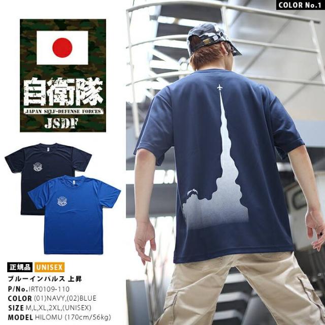 美品 Blue Impulse 半袖シャツ M ネイビー JASDF 防衛省 楽天市場】防衛省 自衛隊 グッズ 大人気 ブルーインパルス