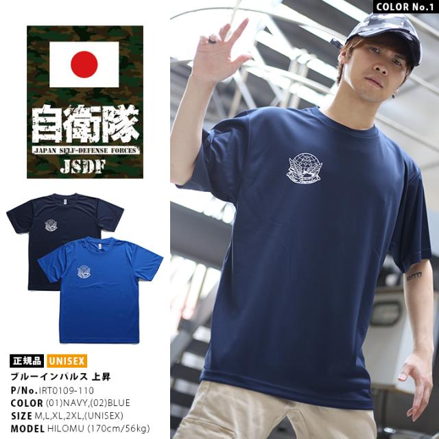 美品 Blue Impulse 半袖シャツ サイズM グレー JASDF 防衛省 美品 Blue Impulse 半袖シャツ サイズM グレー JASDF 防衛省