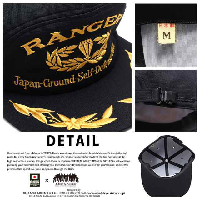 防衛省 自衛隊 グッズ レンジャー 帽子 キャップ 隊帽 識別帽 防衛省 自衛隊 グッズ レンジャー 帽子 キャップ 隊帽 識別帽