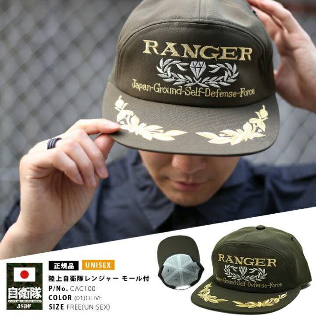 MIL-SPEC GRAPHICS by 希少 陸上自衛隊・東部方面隊EA RANGERキャップ