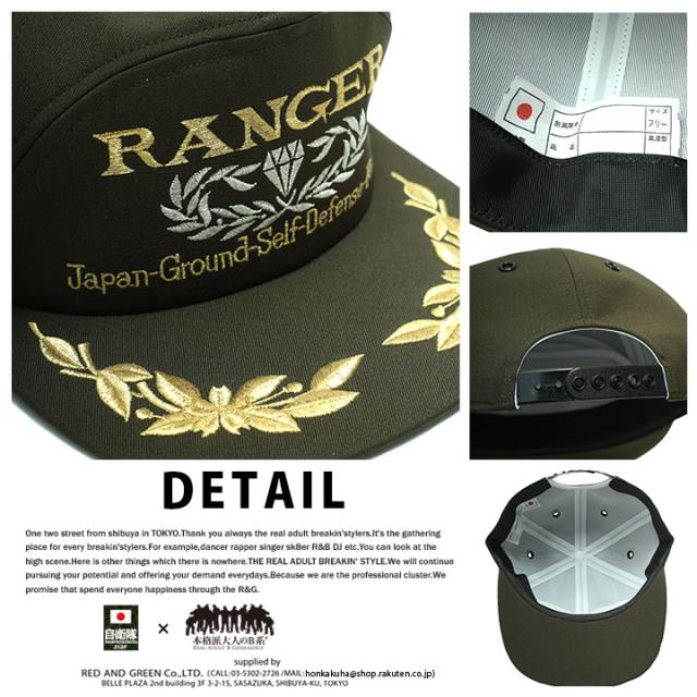 自衛隊 グッズ レンジャー 帽子 キャップ 隊帽 識別帽 部隊識別