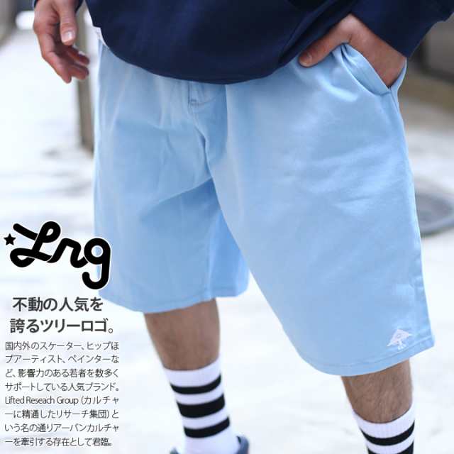 エルアールジー Lrg ハーフパンツ チノパン ショートパンツ ショーツ 半ズボン メンズ 水色 かっこいい おしゃれ ウォッシュド加工 色落の通販はau Pay マーケット 本格派大人のb系 スポーツ ストリート