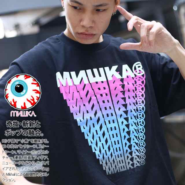 ミシカ Mishka Tシャツ 半袖 メンズ 黒 白 L Xl 2l Ll 2xl 3l Xxl 大きいサイズ かっこいい おしゃれ グラデーション ロシア語 キリムロの通販はau Pay マーケット 本格派大人のb系 スポーツ ストリート