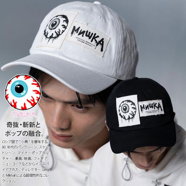 ミシカ Mishka キャップ 帽子 ローキャップ ボールキャップ Cap メンズ レディース 男女兼用 白 黒 Fサイズ B系 ヒップホップ ストリートの通販はau Pay マーケット 本格派大人のb系 スポーツ ストリート