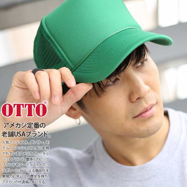 OTTO cap ぼうし キャップ メンズ レディース 春夏秋冬用 全3色 オットーキャップ 帽子 深め メッシュキャップ おしゃれ かっこいい 無地  シンプル アメカジ サーフ ゴルフ b系 ヒップホップ ファッション ダンス ストリート系 ブランド 39-165｜au PAY マーケット