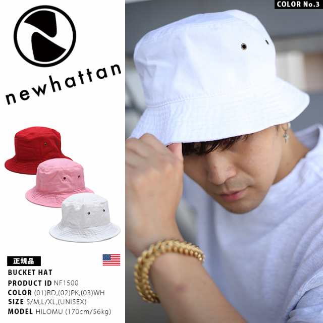 NEWHATTAN ハット メンズ レディース 春夏秋冬用 全3色 大きいサイズ ニューハッタン 帽子 hat バケットハット バケハ おしゃれ  かっこいの通販はau PAY マーケット - 本格派大人のB系 XL & 零 ZERO | au PAY マーケット－通販サイト