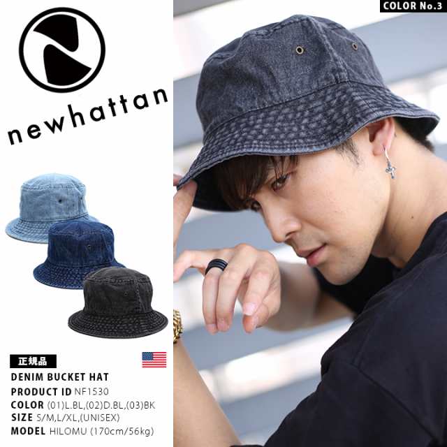 NEWHATTAN ハット メンズ レディース 春夏秋冬用 全3色 大きいサイズ ニューハッタン 帽子 hat バケットハット バケハ デニム デニム ハット おしゃれ ぼうし 無地 シンプル 無地ハット ハット無地 b系 ヒップホップ ファッション ダンス ストリート系 ブランド NF1530の  ...