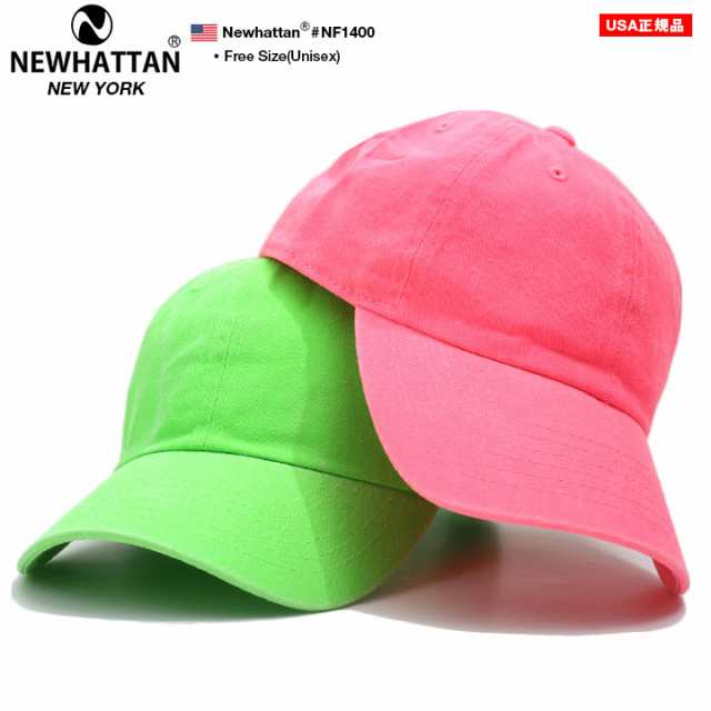 ニューハッタン Newhattan 帽子 キャップ ローキャップ ボールキャップ Cap メンズ レディース 男女兼用 蛍光グリーン 蛍光ピンク B系 ヒの通販はau Pay マーケット 本格派大人のb系 スポーツ ストリート