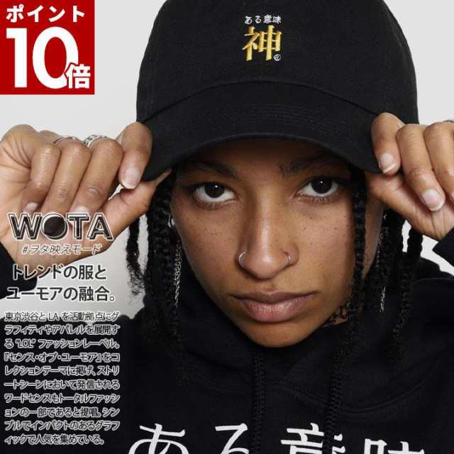 ポイント10倍】ある意味神 公式 × NEWHATTAN キャップ メンズ レディース 黒 和柄 神様 ロゴ ニューハッタン 帽子 cap 浅め  ベースボの通販はau PAY マーケット - 本格派大人のB系 XL  零 ZERO | au PAY マーケット－通販サイト