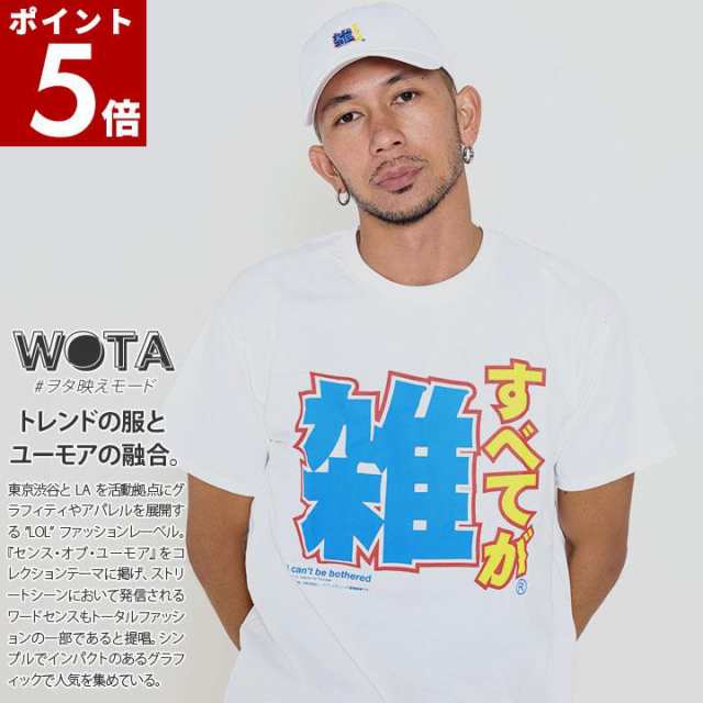 ポイント5倍】すべてが雑 公式 おもしろ Tシャツ 半袖 トップス メンズ