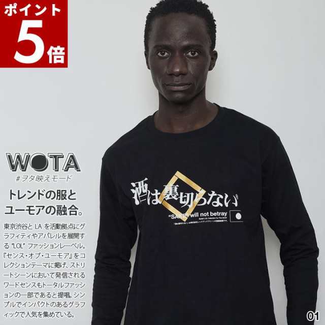 ポイント5倍】酒は裏切らない 公式 ロンT 酒 おもしろ Tシャツ 長袖 ロンティ トップス 春秋冬用 黒 白 大きいサイズ 和柄 お酒 ロゴ  の通販はau PAY マーケット - 本格派大人のB系 XL  零 ZERO | au PAY マーケット－通販サイト