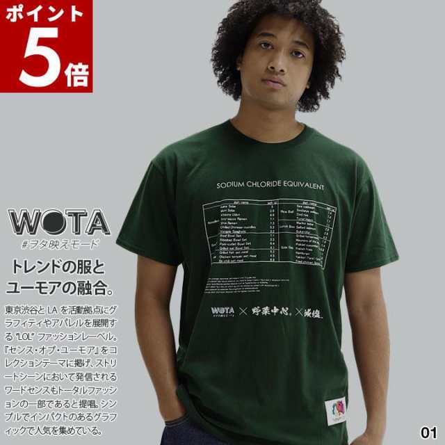 ポイント5倍】野菜中心 公式 おもしろ Tシャツ 半袖 トップス 緑 黒