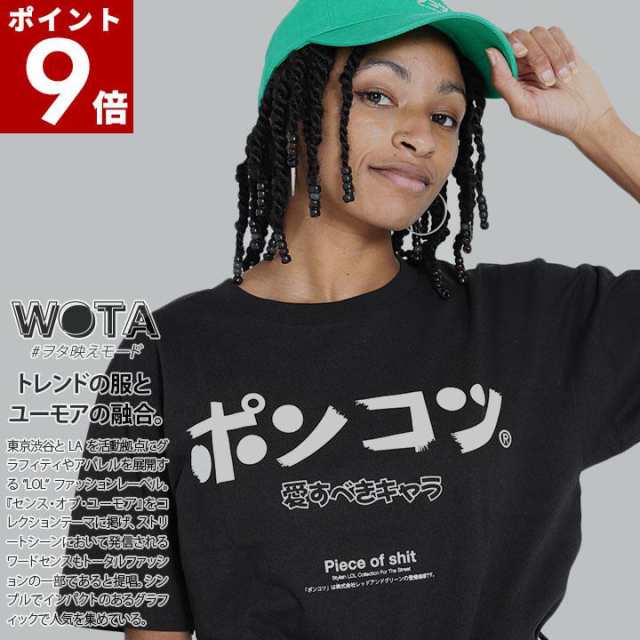 ポイント9倍】ポンコツ 公式 おもしろ Tシャツ 半袖 トップス メンズ