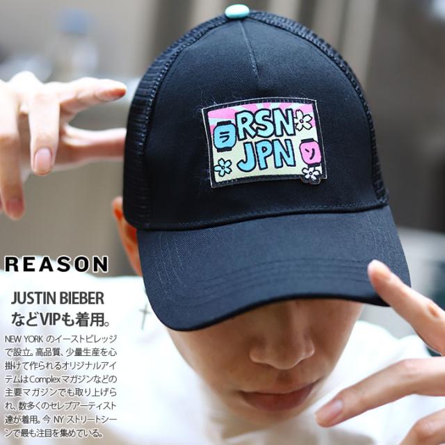 Reason キャップ メンズ レディース 春夏秋冬用 黒 リーズン 帽子 Cap 浅め メッシュキャップ おしゃれ かっこいい 和柄 ワッペン ロゴ刺の通販はau Pay マーケット 本格派大人のb系 Xl 零 Zero