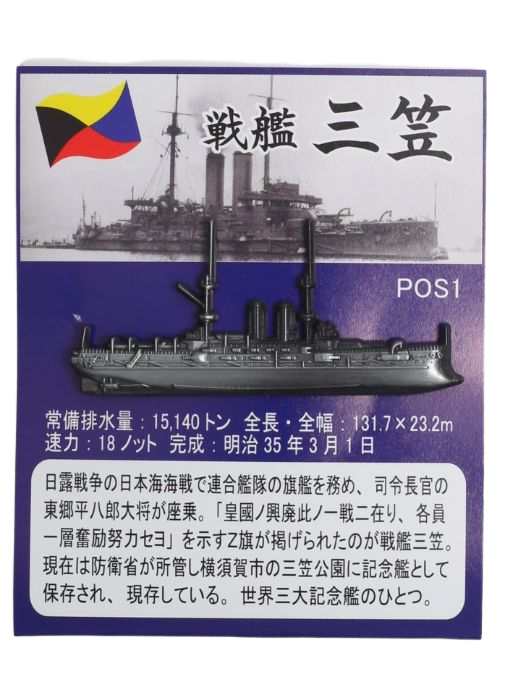 旧日本軍 グッズ 大日本帝国海軍 戦艦 三笠 連合艦隊旗艦 東郷平八郎 Ｚ旗 ピンバッジ スーツ 襟 ブローチ 戦闘服用 肩 銀 帝国海軍  日本の通販はau PAY マーケット - 本格派大人のB系 XL u0026 零 ZERO | au PAY マーケット－通販サイト