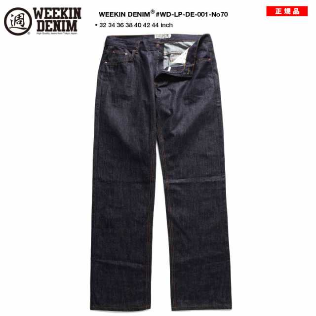 WEEKIN DENIM デニム ジーンズ メンズ インディゴダークブルー 大きいサイズ ウィーキンデニム ジーパン Gパン ゆったり 太め バギー  パの通販はau PAY マーケット - 本格派大人のB系 XL  零 ZERO