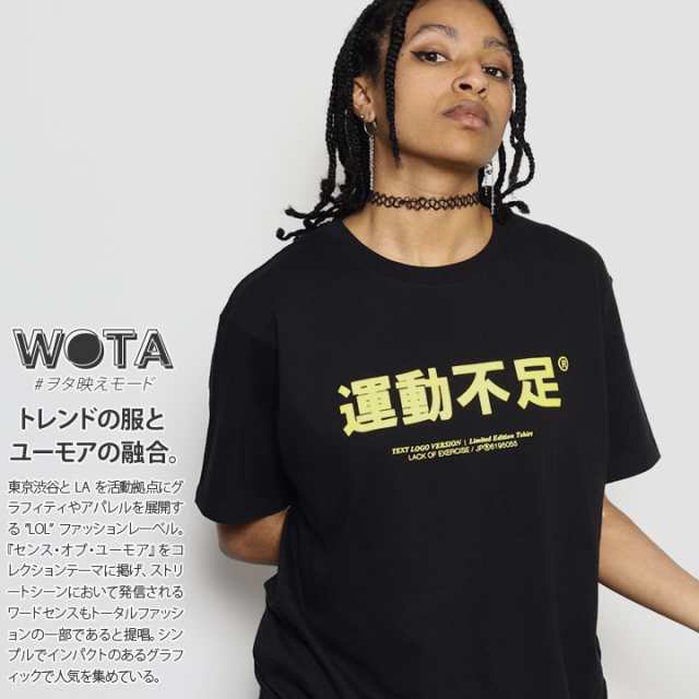 運動不足 公式 おもしろ Tシャツ 半袖 トップス メンズ