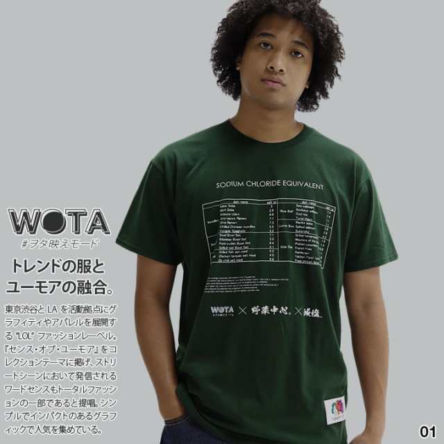 野菜中心 公式 おもしろ Tシャツ 半袖 トップス 緑 黒 グリーン 大きい